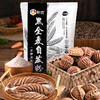 新良黑全麦自发粉1kg 中筋面粉全麦面粉自发粉家用包子馒头黑麦粉 商品缩略图1