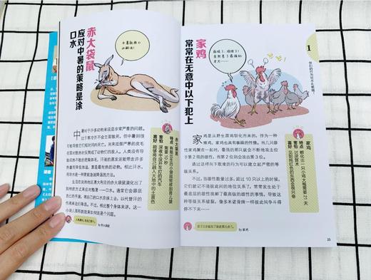 进化失败的动物（全2册） 3-12岁儿童科普读物 儿童科普读物绘本书籍百科大全漫画书 商品图6