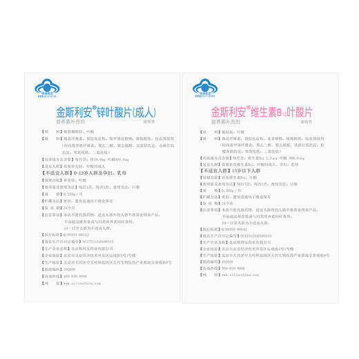 斯利安男女叶酸夫妻同补套装 备孕叶酸维生素 商品图4