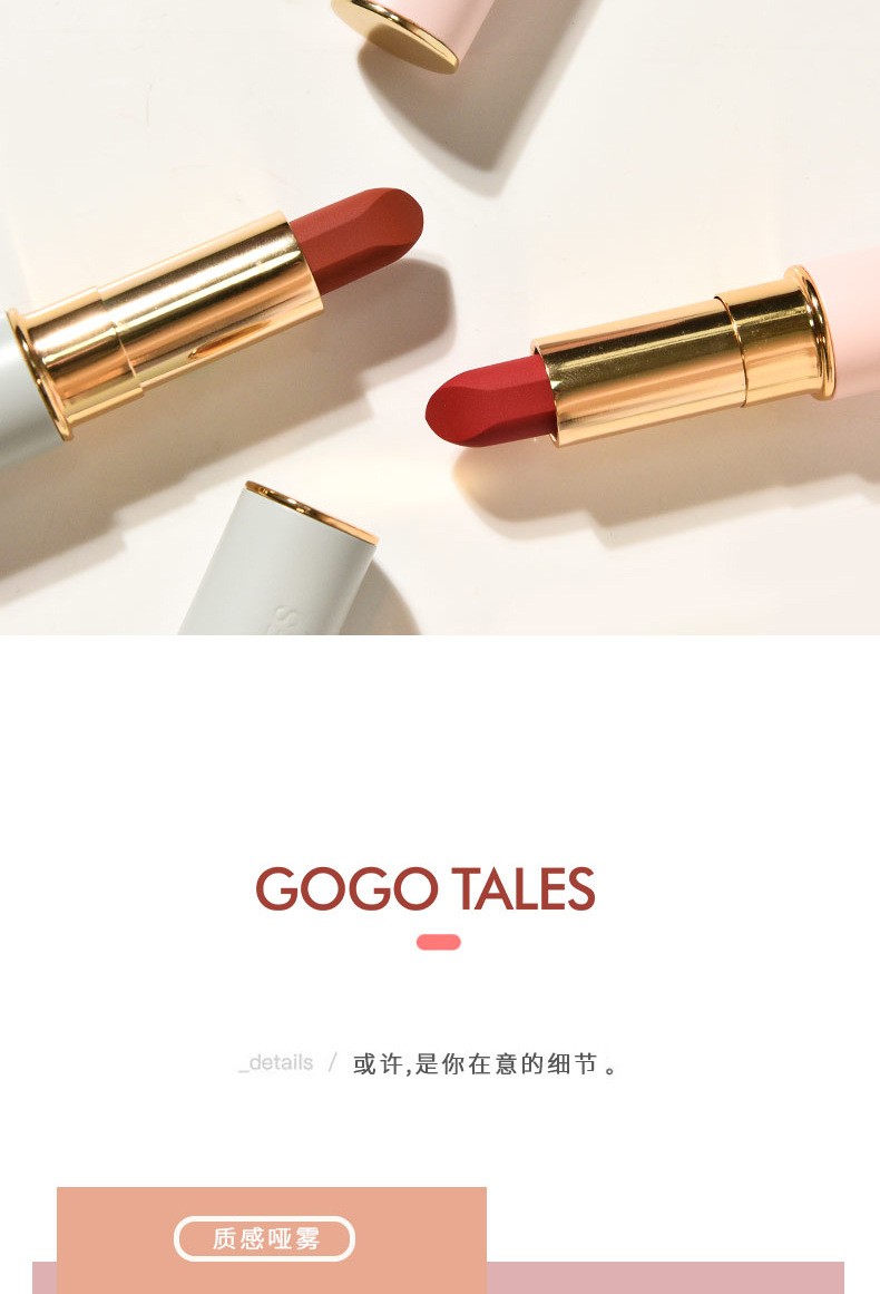gogotales戈戈舞口红印记少女柔雾哑光雾面学生款豆沙色奶茶色