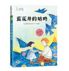 麦田少年文库（全10册）一 二合辑 6-15岁  囊括儿童文学热门阅读5大类型 让孩子勇敢探寻世界的边界 商品缩略图6