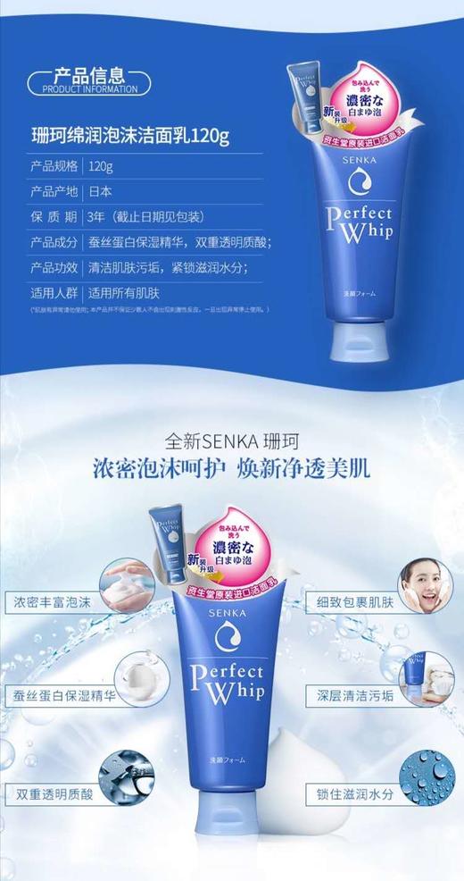 1F超市 珊珂润泡沫洁面乳 商品图1