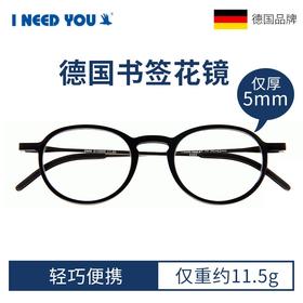 新品5mm超薄书签花镜 德国I NEED YOU 超轻时尚便携 男女老花镜