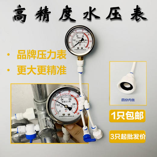 自来水水压测试仪4分内丝外丝10压