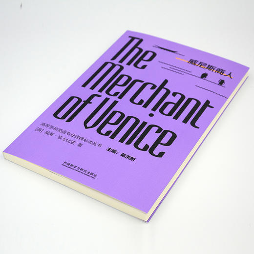 威尼斯商人 商品图2