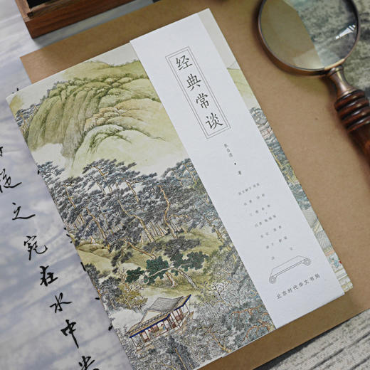 《经典常谈》| 朱自清的文化启蒙与学问方法 商品图3