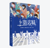 上海表情 | 何建明 上海抗击疫情报告文学 商品缩略图0