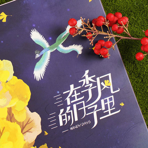 【赵健的读书日记】乐乐趣-成长的回声（2册） 商品图11