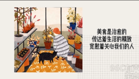 人间烟火气，最抚凡人心