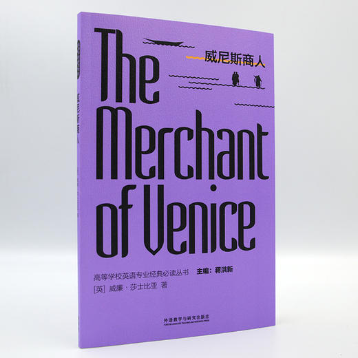 威尼斯商人 商品图0