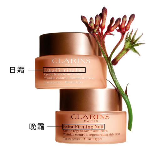 【品牌热卖】
CLARINS娇韵诗焕颜紧致弹簧日晚霜套盒50ml 商品图3