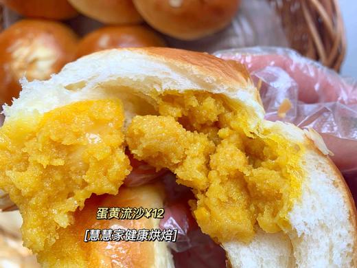 现烤面包—日式咸蛋流沙（原价15特价9.9，仅限明天11月9日下午四点后到店自提） 商品图1