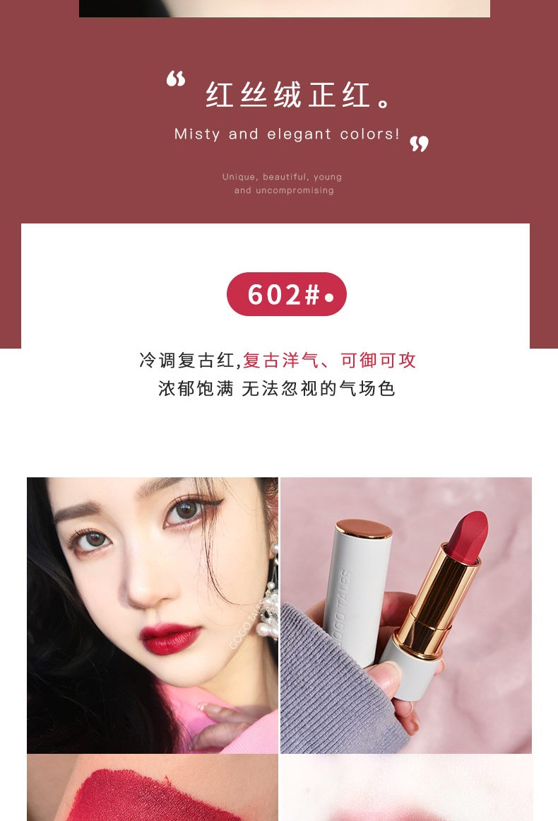 gogotales戈戈舞口红印记少女柔雾哑光雾面学生款豆沙色奶茶色