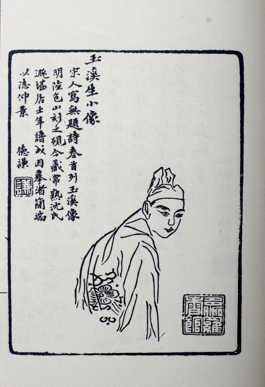 推送：《玉溪生年谱会笺》（李商隐年谱） 商品图4