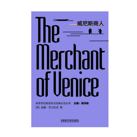 威尼斯商人 商品图7