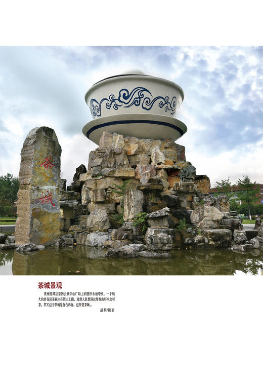 百年湄窖    休闲读品  2020年第二辑 商品图4