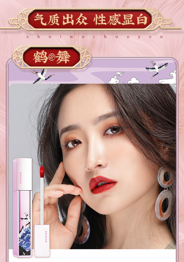 微商城第2件0元美康粉黛颐和园唇釉