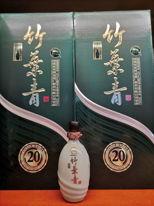 山西杏花村汾酒 13年45度竹叶青30 50ml/瓶 国产清香型 商品图1