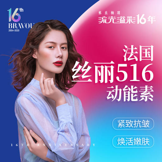 法国丝丽516动能素单次紧致抗皱补水修复焕活嫩肤