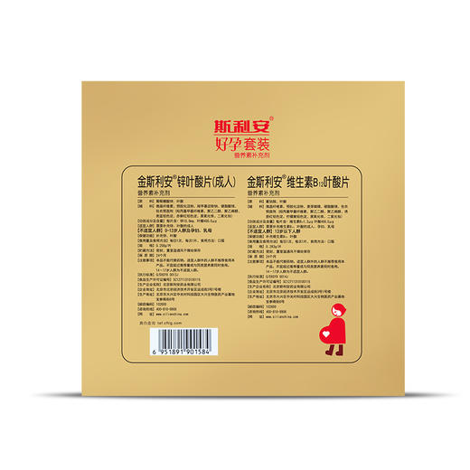 斯利安男女叶酸夫妻同补套装 备孕叶酸维生素 商品图2