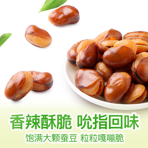 百草味 兰花豆210g（全家的年夜饭）(T) 商品图3