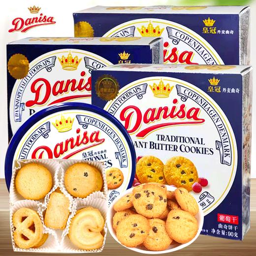 皇冠丹麦曲奇饼干72g 商品图2