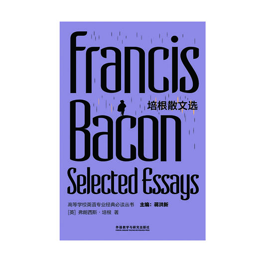 培根散文选 商品图6