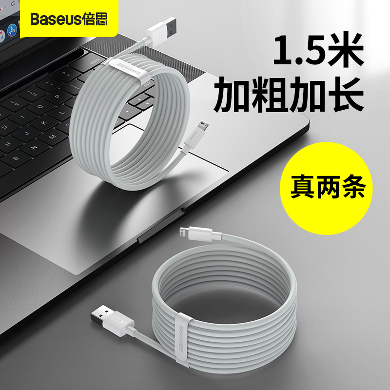 倍思 智简数据线 手机数据线适用于苹果12手机华为小米手机