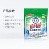 白猫冷水速洁洗衣粉 2.005kg/包 商品缩略图2