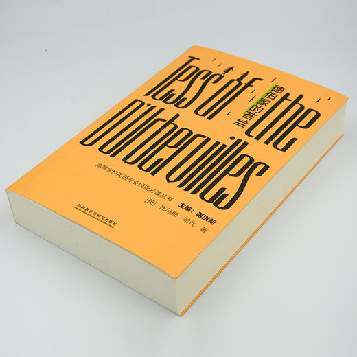 德伯家的苔丝 商品图2