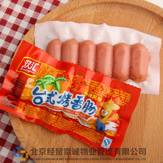 双汇台式烤香肠辣味