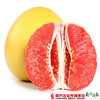 【珠三角包邮】梅州三红蜜柚礼盒2个装  1.8-2.5斤/个（次日到货） 商品缩略图1