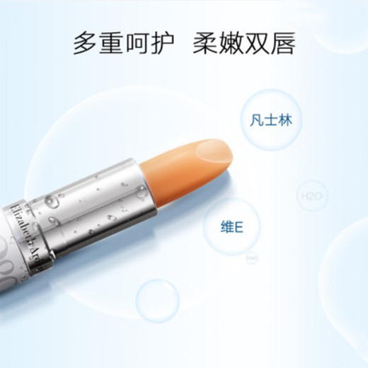 伊丽莎白雅顿 8小时经典润泽唇膏SPF15(3.7g) 商品图2