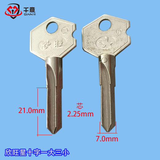 欣旺星牌十字 商品图0