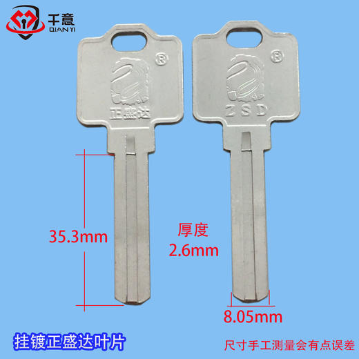 挂镀正盛达叶片 商品图0