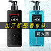 男士沐浴露洗发露持久留香氨基酸醒肤沐浴乳劲爽洗发露洗发水 商品缩略图0