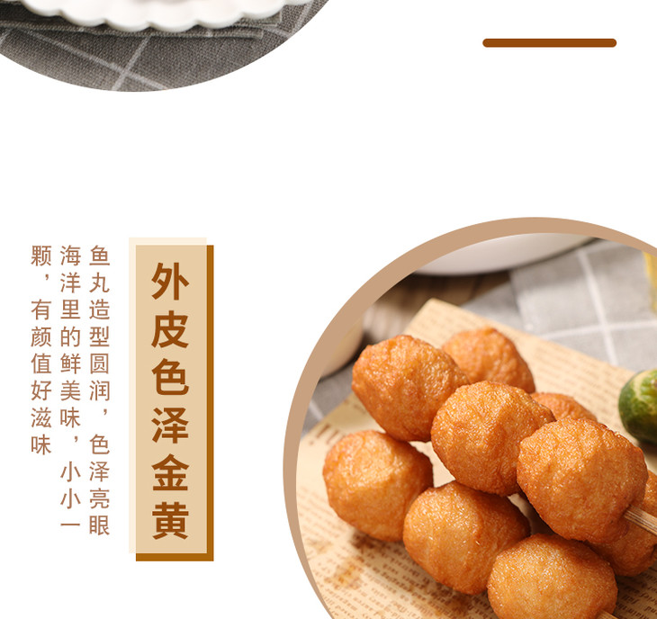 亚洲渔港鱼鲁鲁320g8串鱼丸