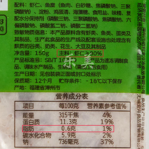 安井火锅料虾滑150g 商品图3