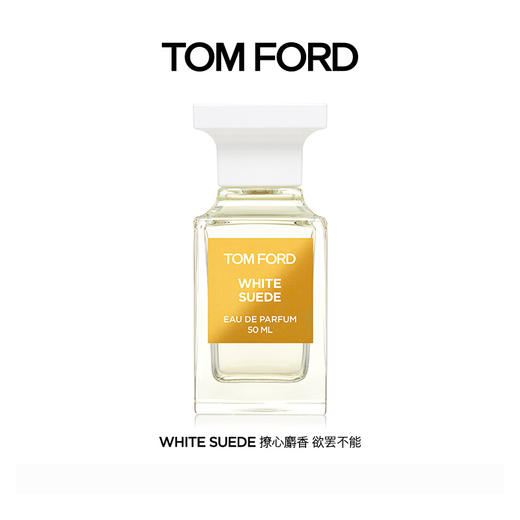 TF（TOM FORD） 白麝香 香水 商品图0