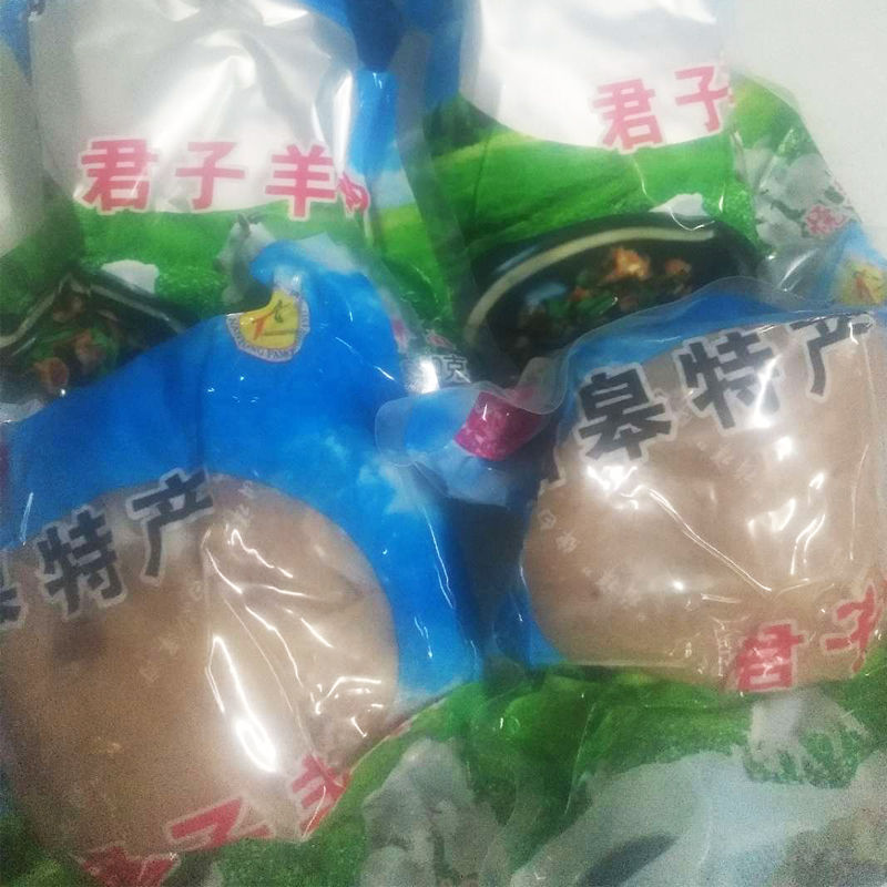 君子食品——白切羊肉498g/袋