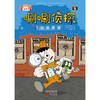 唰唰zhen探（全6册）5-12岁 24个zhen探故事  推理 解谜 读写，提升观察、洞察、分析、等逻辑思维能力和大语文能力 商品缩略图7