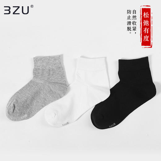 【任选6双79.5】棉质平板直角短邦男袜女袜 商品图2