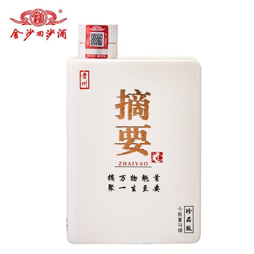 【专享】贵州金沙 摘要 珍品版白盒 酱香型 53度 500ml x4 整箱（新老包装随机发货） 商品图1