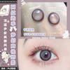 年抛 Babycon 香芋紫 14.5 商品缩略图1