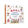 我学会了!给孩子的物品使用小百科 商品缩略图0