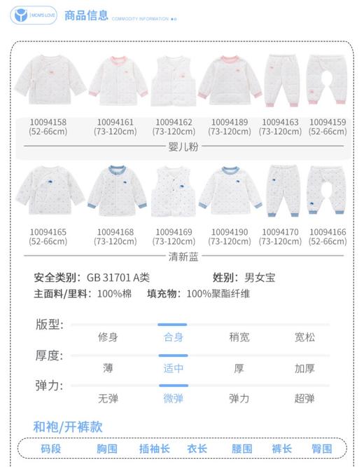 英氏冬夹棉保暖内衣刺猬夹棉10094161 10094168 商品图3