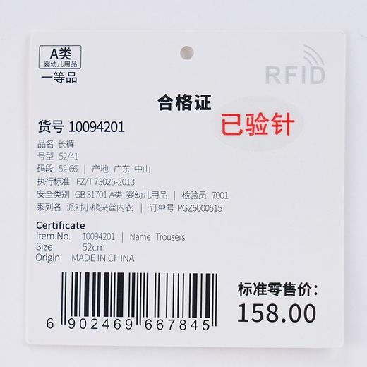 英氏婴儿内衣新生儿开裤宝宝夹棉秋冬裤子10094193 10094201 商品图12