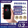 【电池宝】PISEN CARE A 手机无忧卡 2年电池换新+1年延保+2次贴膜 商品缩略图0