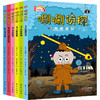 唰唰zhen探（全6册）5-12岁 24个zhen探故事  推理 解谜 读写，提升观察、洞察、分析、等逻辑思维能力和大语文能力 商品缩略图1