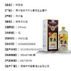 【高性价比】贵州碧春酒复古版 54度酱香型白酒 整箱6瓶*500ml包邮 商品缩略图7